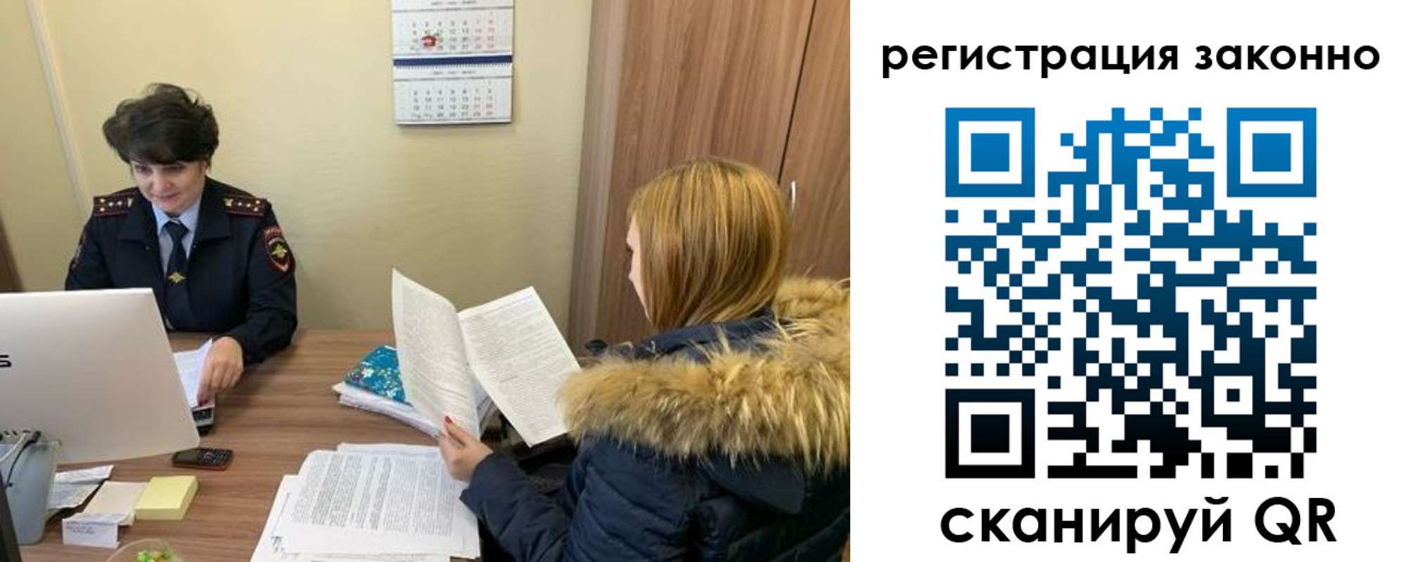 временная регистрация госуслуги в Краснозаводске