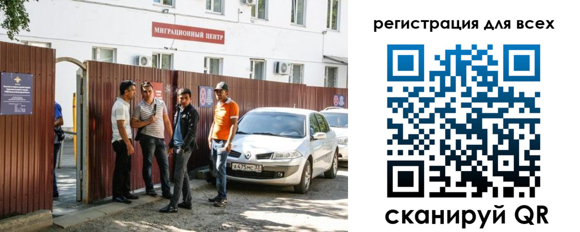 временная регистрация для всех в Краснозаводске