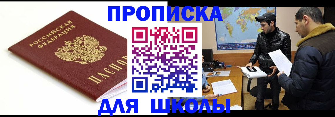 временная регистрация госуслуги в Краснозаводске