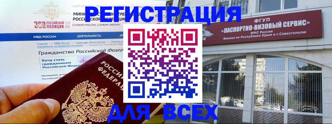 временная регистрация надежно в Краснозаводске
