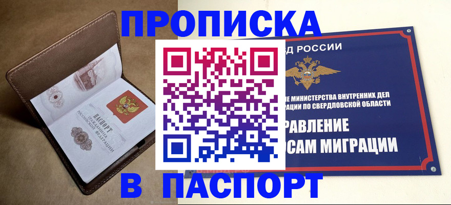 где прописаться в Краснозаводске