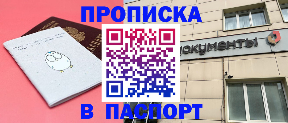 временная регистрация для всех в Краснозаводске